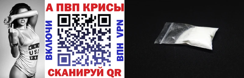 Альфа ПВП Crystall  наркошоп  Мыски 