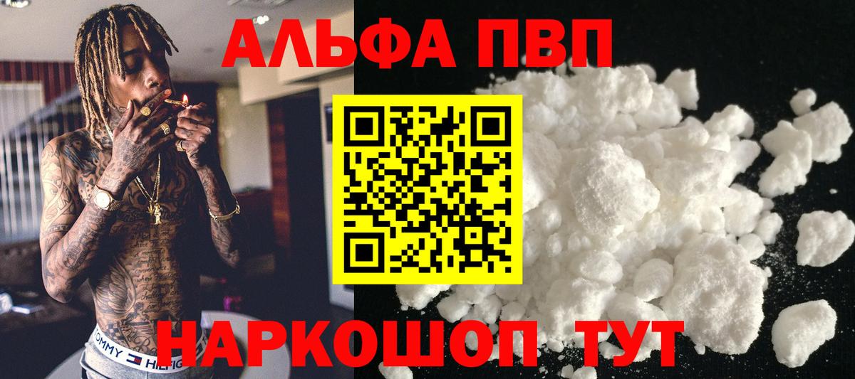 А ПВП VHQ Мыски