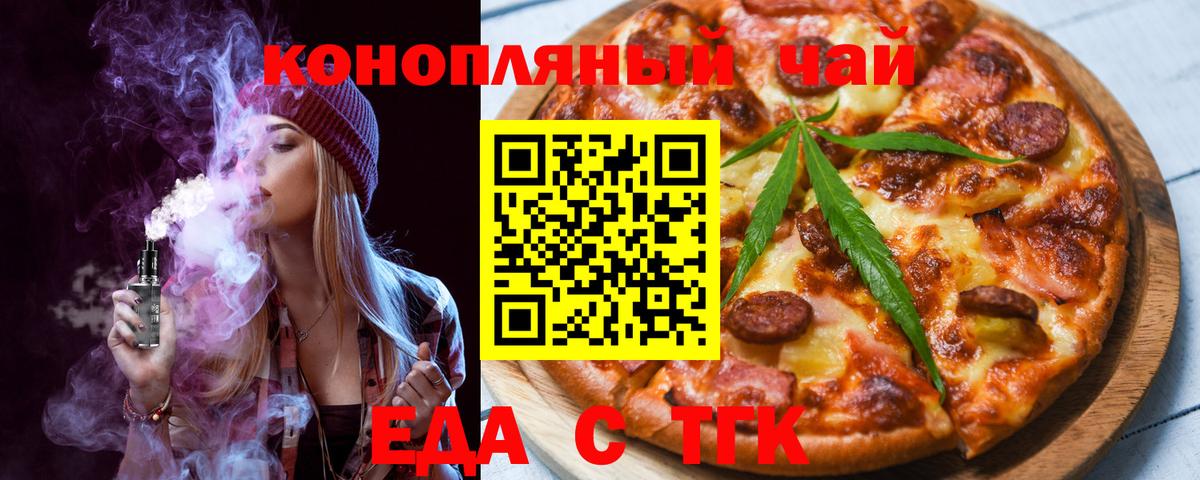Cannafood конопля Мыски
