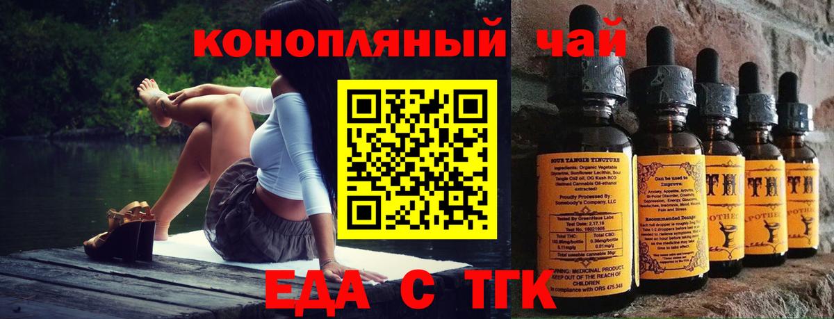 Мыски  Печенье с ТГК конопля  Вход с VPN 