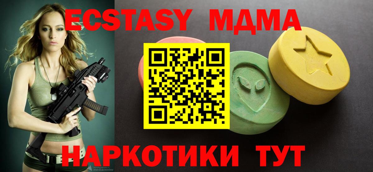 Экстази 99% Мыски