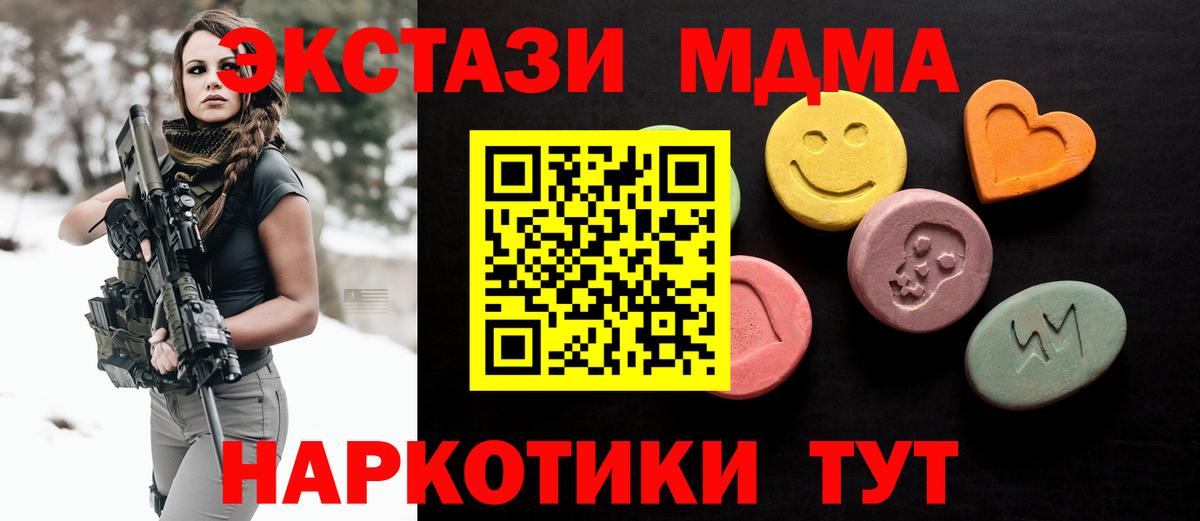 ЭКСТАЗИ Punisher  Вход с VPN  Экстази  Мыски 