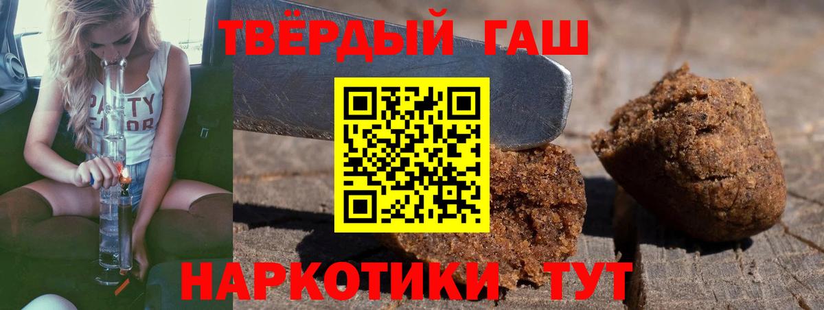 Гашиш Изолятор Мыски