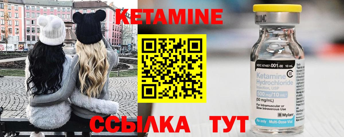 Мыски  Кетамин VHQ  Вход с VPN 