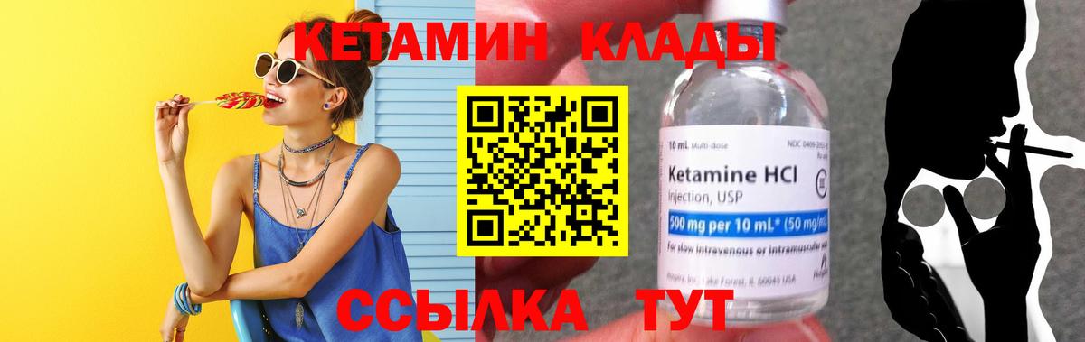 Кетамин VHQ Мыски