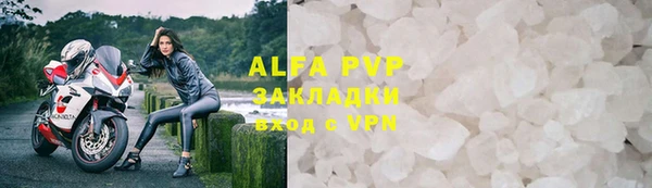 альфа пвп Майский