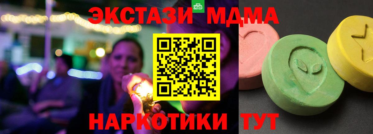 MDMA кристаллы  Вход с VPN  МДМА crystal  Мыски 