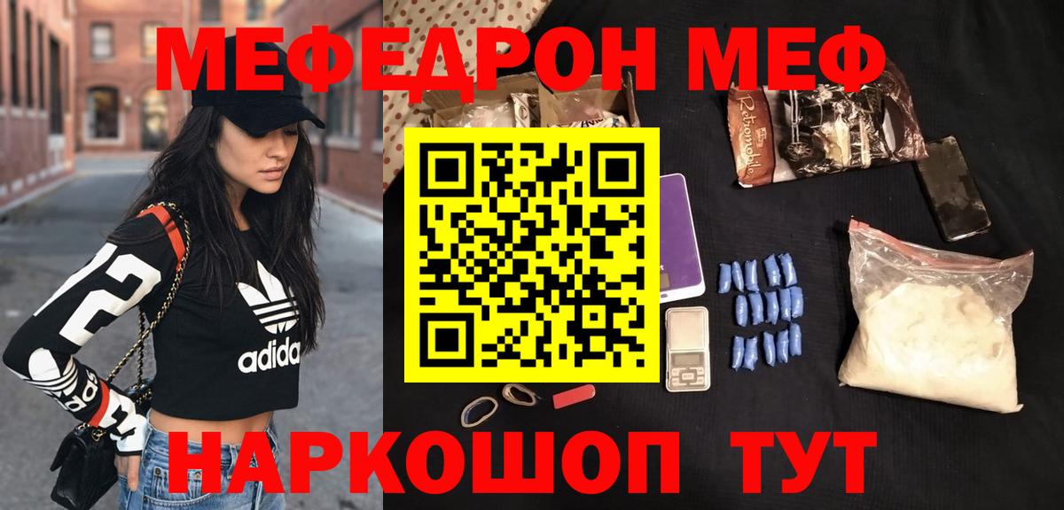Мефедрон мука  МЯУ-МЯУ VHQ  Мефедрон  Мыски  Мефедрон  Вход с VPN 