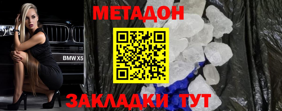 Метадон белоснежный  Вход с VPN  Мыски 