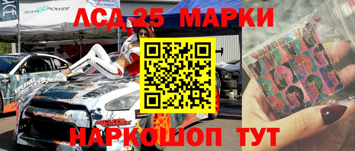 Мыски  Наркотические марки 1,8мг  Вход с VPN 
